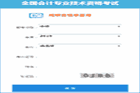 2019年海南中级会计职称合格标准分数线为60分 2019年海南中级会计职称合格标准分数线为60分