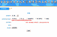 2019年西藏中级会计职称考试准考证打印入口已开通