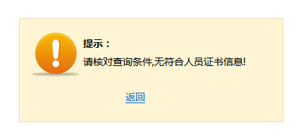 2019年黑龙江中级会计职称成绩合格单查询入口(证手札息) 2019年黑龙江中级会计职称成绩合格单查询入口(证手札息)