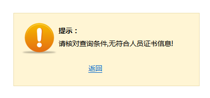 2019年黑龙江中级会计职称成绩合格单查询入口(证手札息)