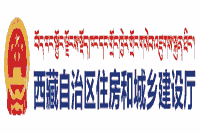 2020年西藏二级建造师报名网站：西藏自治区住房和城乡建设厅