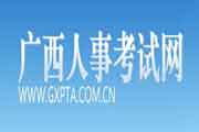 2020年广西二级建造师报名网站：广西人事考试网