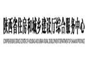 2020年陕西二级建造师报名网站：陕西省住房和城乡建设厅综合服务中心