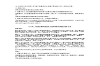 2021年二级建造师考试机电工程案例分析模仿试题四套