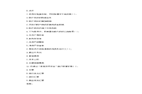 2021年河北专升本会计学模仿题三套 2021年河北专升本会计学模仿题三套