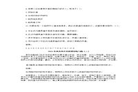 2021年河北专升本管理学做题练习题三套 2021年河北专升本管理学做题练习题三套