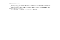 2021年河北专升本管理学做题练习题三套 2021年河北专升本管理学做题练习题三套