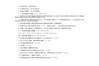 2021年河北专升良心理学模仿题三套 2021年河北专升良心理学模仿题三套