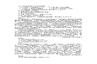 2020年安徽省专升本大学语文模仿题三套 2020年安徽省专升本大学语文模仿题三套