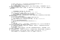 2020年安徽省专升本大学语文模仿题三套 2020年安徽省专升本大学语文模仿题三套