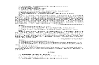 2020年安徽省专升本大学语文模仿题三套