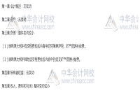 2021年初级会计教材变更