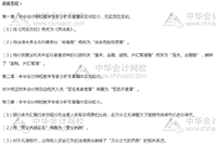 2021年初级会计教材变更