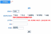 2021天津会计高级准考证打印时间公布了吗？