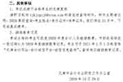 天津2020高级会计师合格标准是多少？