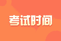 天津2021年高级会计职称考试时间提前了！