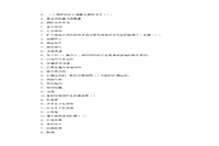 2008年初级经济师金融专业知识与实务考试真题试卷