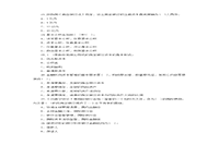 2008年初级经济师金融专业知识与实务考试真题试卷