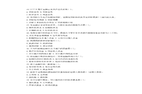 2006年初级经济师金融考试真题试卷和答案解析
