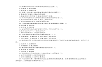2006年初级经济师金融考试真题试卷和答案解析