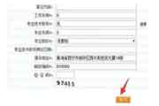 浙江2020年中级经济师考试模仿作答系统入口