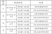 2020年浙江杭州初级经济师报名时间为8月5日-8月14日