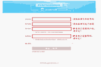 福建护士资格证注册时间和电子化注册信息系统入口