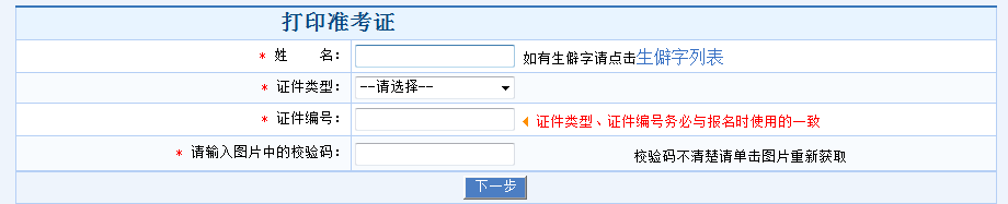 2021年湖北护士资格证考试准考证打印时间和入口