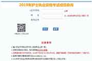 北京护士资格证考试分数线宣布时间