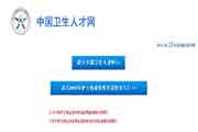 重庆护士资格证考试成绩查询入口
