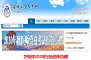 2020年山东淄博护士执业资格考试推延举行通告