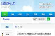 2020年江西护考互联网线上缴费时间延伸通告