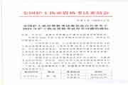 2021年湖北护士资格证考试时间和考试科目