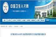 2020年湖北护士资格证考试时间推延通告