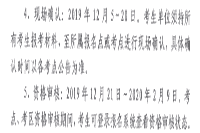2020年湖北护士资格证现场确认时间和方法
