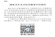 2020年湖北省护士执业资格考试通告