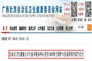 2020年广西护士执业资格考试的通告
