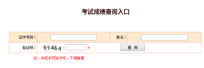 2020年一级消防工程师考试考试成绩查询入口开通时间