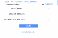 2021年广东一级消防工程师考试报考资格查询 2021年广东一级消防工程师考试报考资格查询