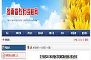 2020河南省高等学校教师资格考试的合格证书领取通告
