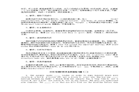 2020年四川专升本英语练习题三套 2020年四川专升本英语练习题三套
