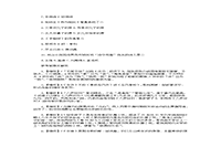 2020年四川专升本大学语文模仿题三套 2020年四川专升本大学语文模仿题三套