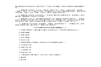 2020年四川专升本大学语文模仿题三套 2020年四川专升本大学语文模仿题三套