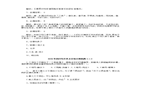 2020年四川专升本大学语文模仿题三套 2020年四川专升本大学语文模仿题三套