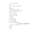 2020年陕西专升本语文模仿题三套 2020年陕西专升本语文模仿题三套