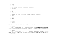 2020年陕西专升本语文模仿题三套 2020年陕西专升本语文模仿题三套