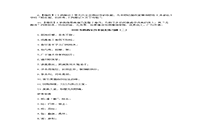 2020年山西专升本大学语文练习题五套 2020年山西专升本大学语文练习题五套