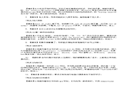 2021年河南专升本英语模仿题三套 2021年河南专升本英语模仿题三套