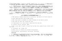 2020年陕西专升本英语模仿练习题三套 2020年陕西专升本英语模仿练习题三套