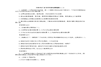 2020年广东专升本政治模仿题三套 2020年广东专升本政治模仿题三套